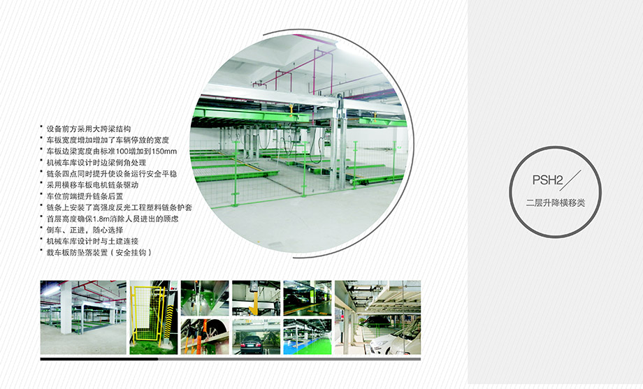 成都PSH升降横移车库回收租赁