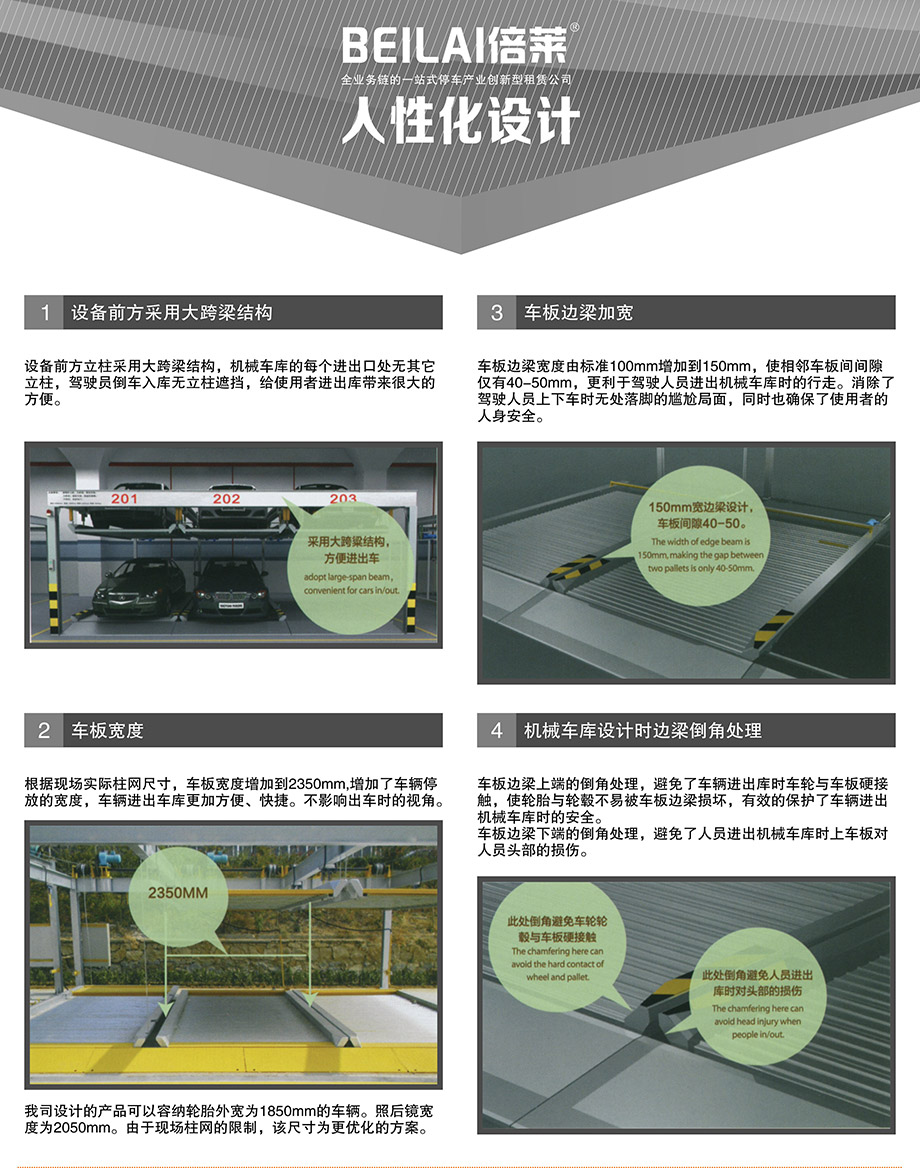 成都PSH3-D1负一正二地坑三层升降横移机械式立体停车设备人性化设计