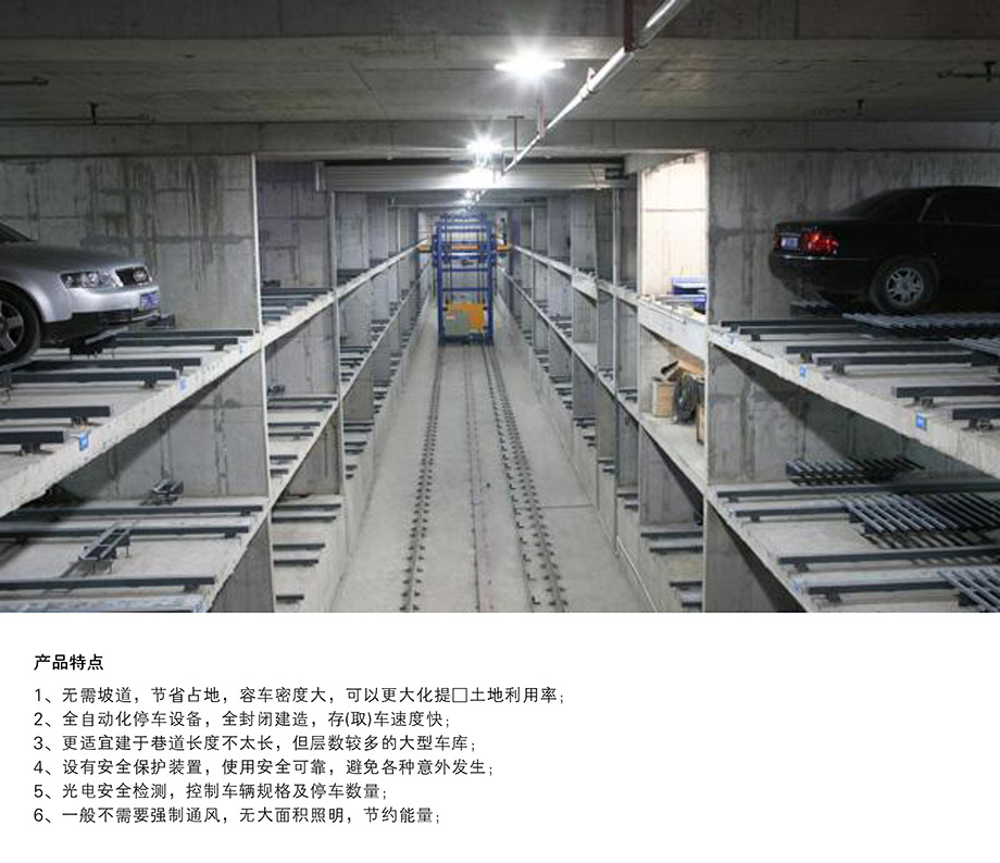 成都巷道堆垛机械式立体停车设备特点
