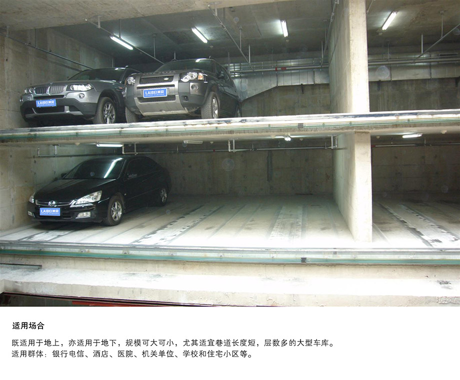 成都巷道堆垛机械式立体停车设备适用场所