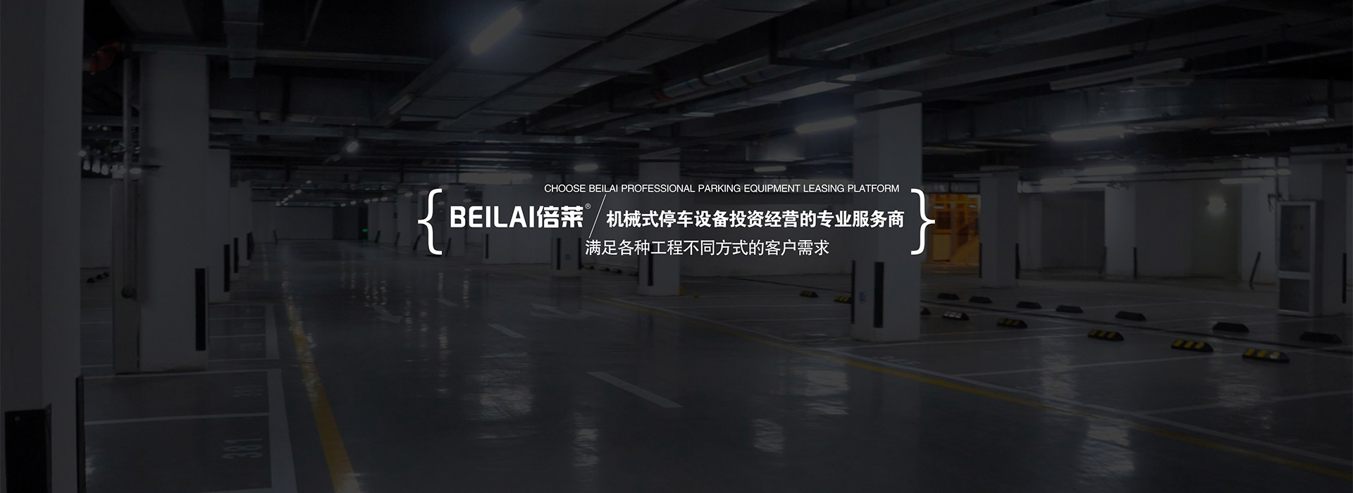 西藏二手机械车库