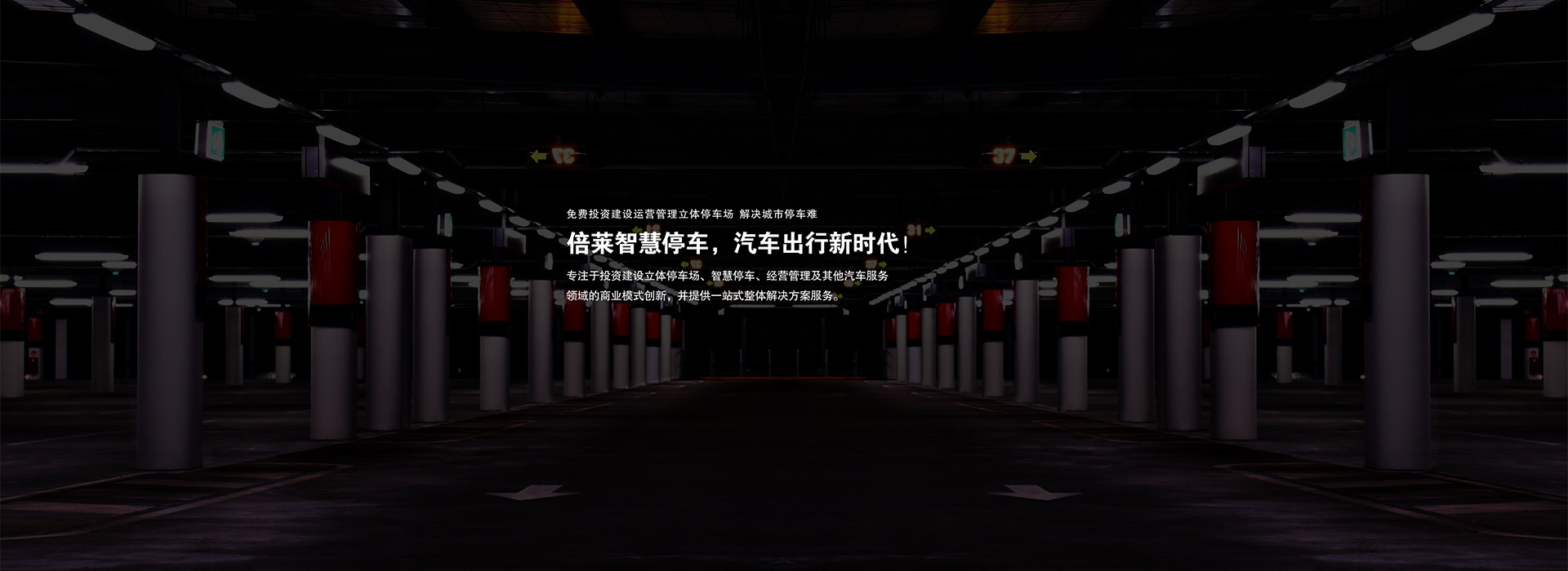 西藏回收立体车库出租
